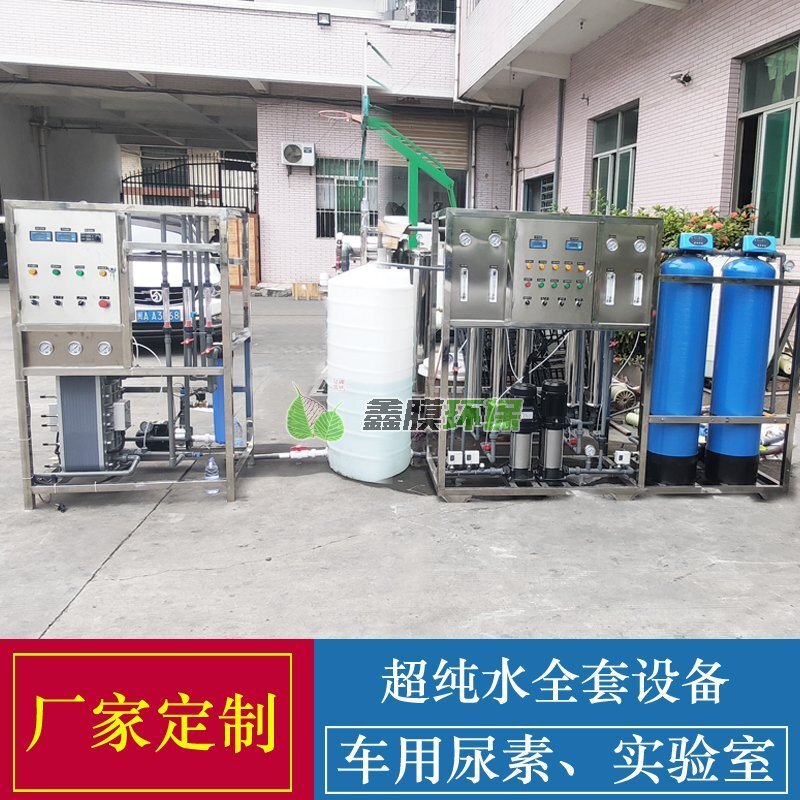 車用尿素液生產(chǎn)設(shè)備防凍液 超濾設(shè)備